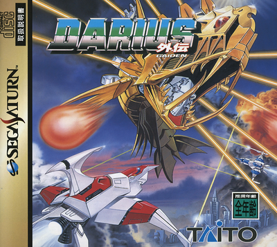 Darius gaiden (japan)